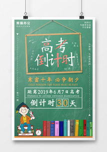 精品倒計時廣告設(shè)計模板大全 高效制作與熊貓辦公指南