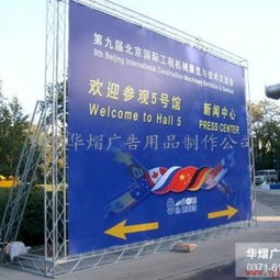 鄭州華熠廣告用品制作公司 專業桁架一手供貨商與租賃服務供應商