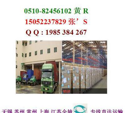 無錫到玉門物流貨運專線 國內陸運整車零擔直達運輸服務